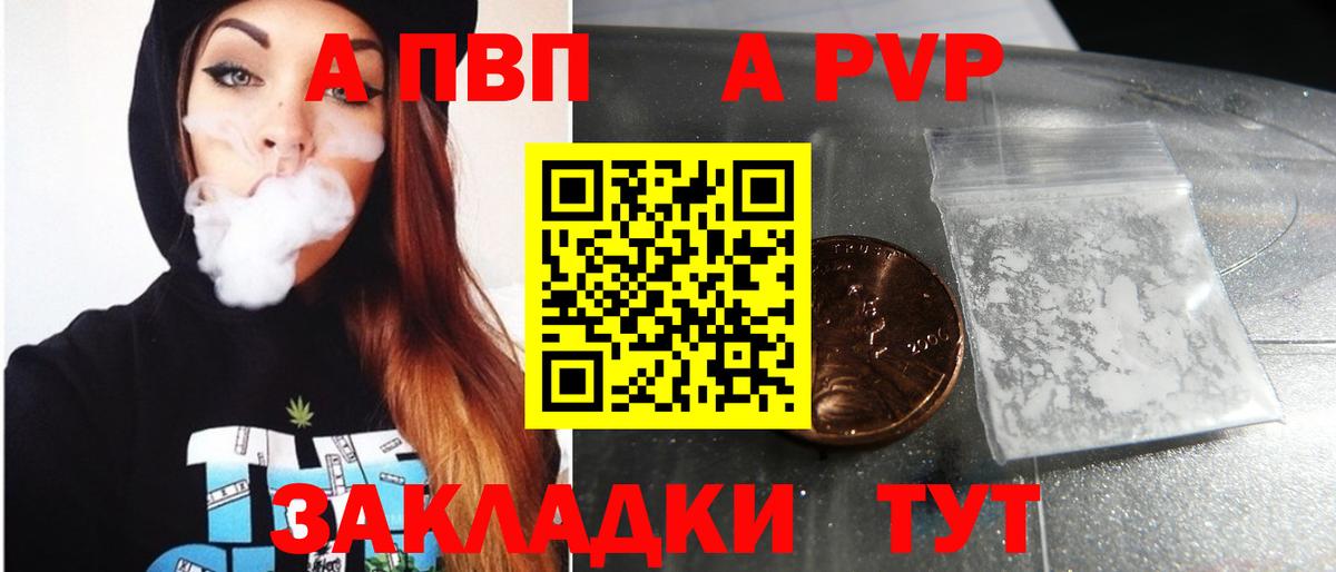 Alpha PVP мука  Alfa_PVP мука  A PVP  Курск  Вход с VPN 