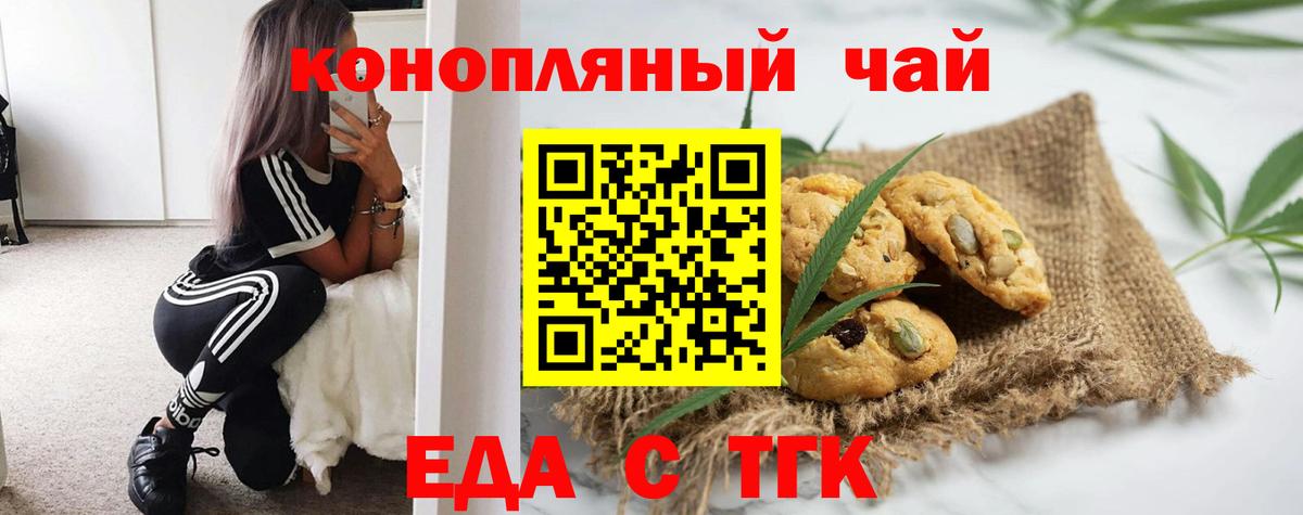 Canna-Cookies марихуана  Вход с VPN  Курск 