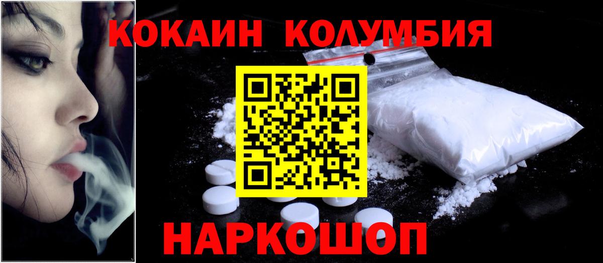 Курск  Cocaine Боливия  COCAIN Эквадор  Вход с VPN 