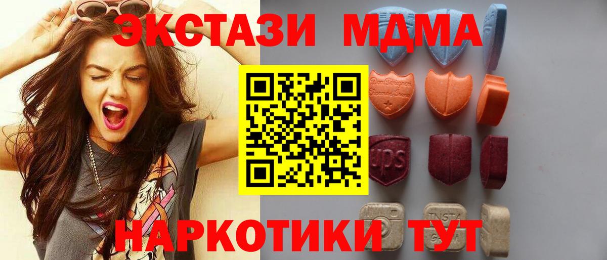 Экстази Cube  Вход с VPN  Экстази 99%  Курск 