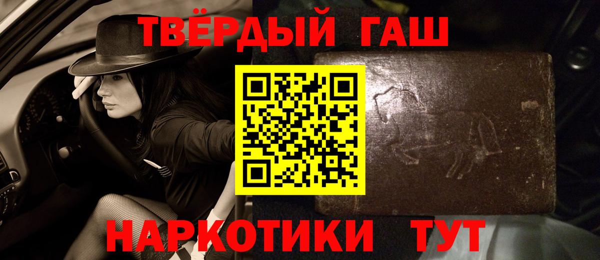 Гашиш  ГАШИШ индика сатива  Вход с VPN  Курск  Гашиш VHQ 