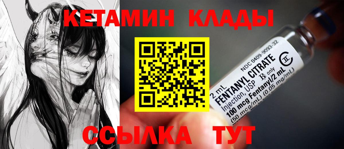 Курск  КЕТАМИН VHQ  Вход с VPN  КЕТАМИН ketamine 