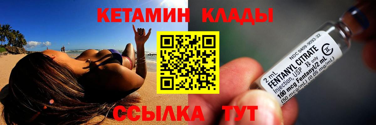 КЕТАМИН VHQ Курск