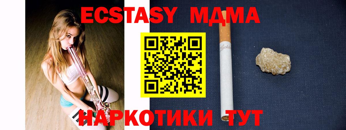 МДМА Molly Курск