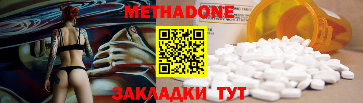 Курск  маркетплейс Telegram  Вход с VPN  МЕТАДОН methadone  Метадон мёд 