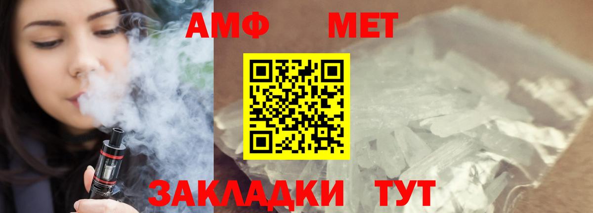 Курск  Метамфетамин витя  Метамфетамин витя  Вход с VPN 