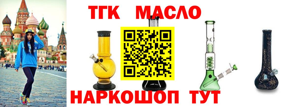 Дистиллят ТГК вейп с тгк  Вход с VPN  Курск 